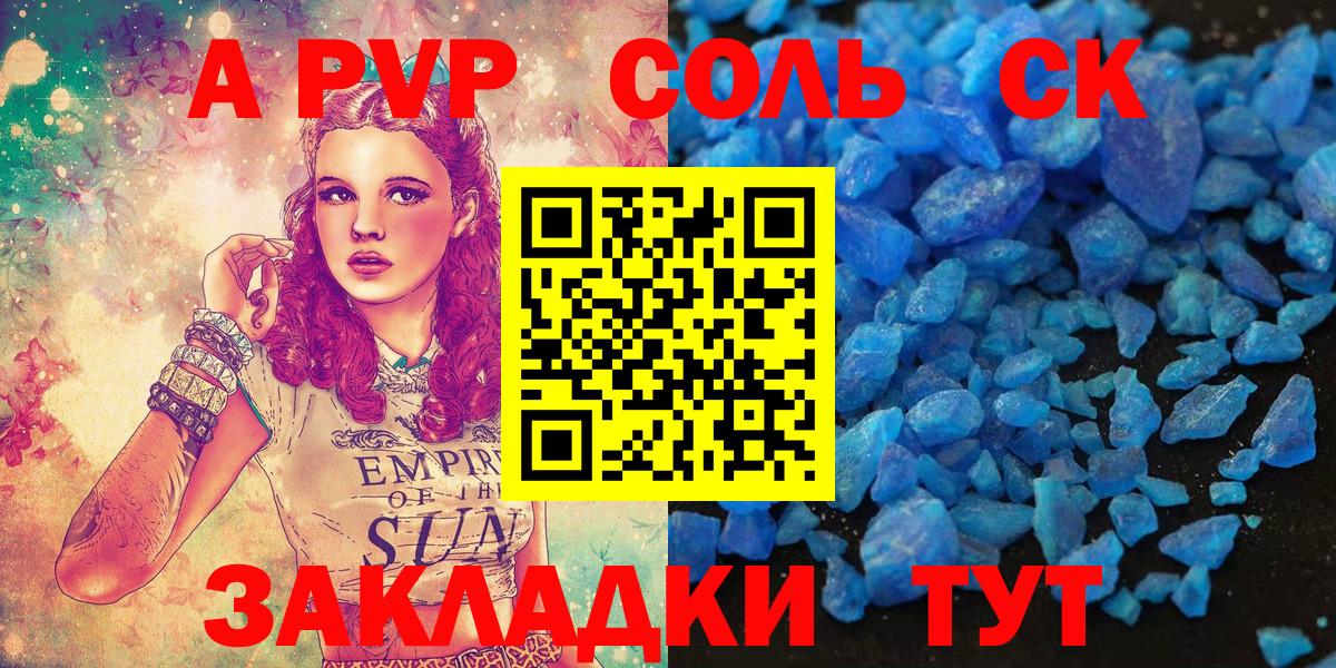 Alpha-PVP СК  Вход с VPN  цены наркотик  A PVP крисы CK  Верхняя Пышма  Alfa_PVP мука 