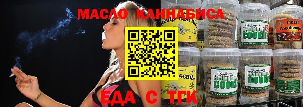Печенье с ТГК марихуана Верхняя Пышма