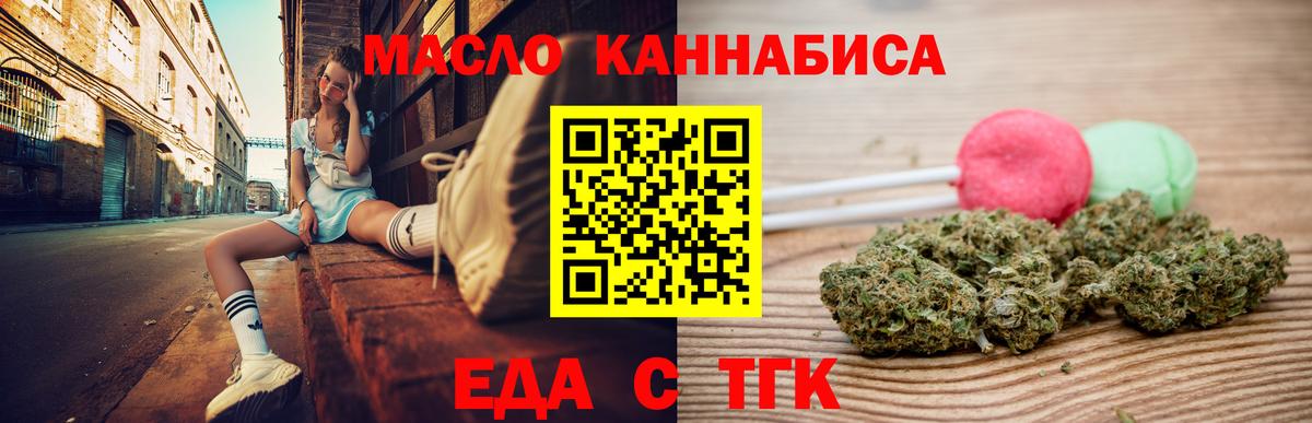 Cannafood марихуана  Вход с VPN  Верхняя Пышма 
