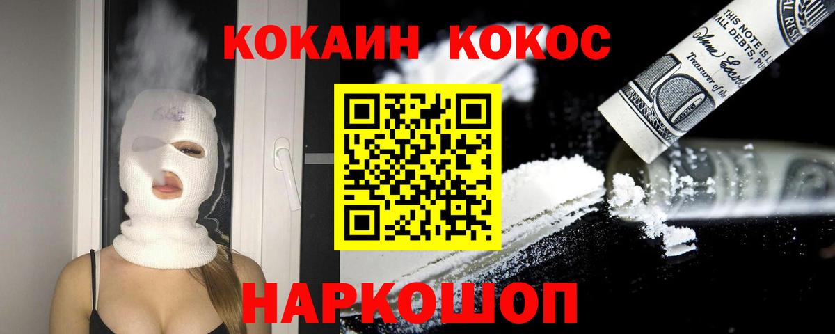 COCAIN Перу  Кокаин VHQ  Вход с VPN  Cocaine  Верхняя Пышма 