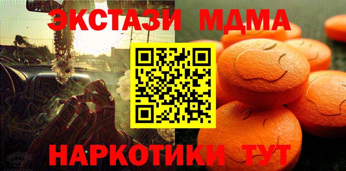 Верхняя Пышма  Ecstasy диски  Вход с VPN 