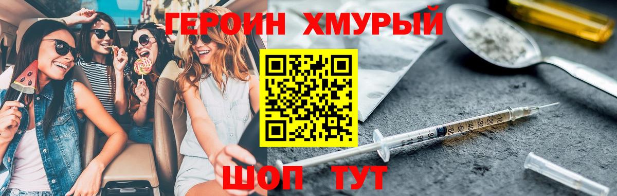 Верхняя Пышма  ГЕРОИН  Вход с VPN  Героин гречка 