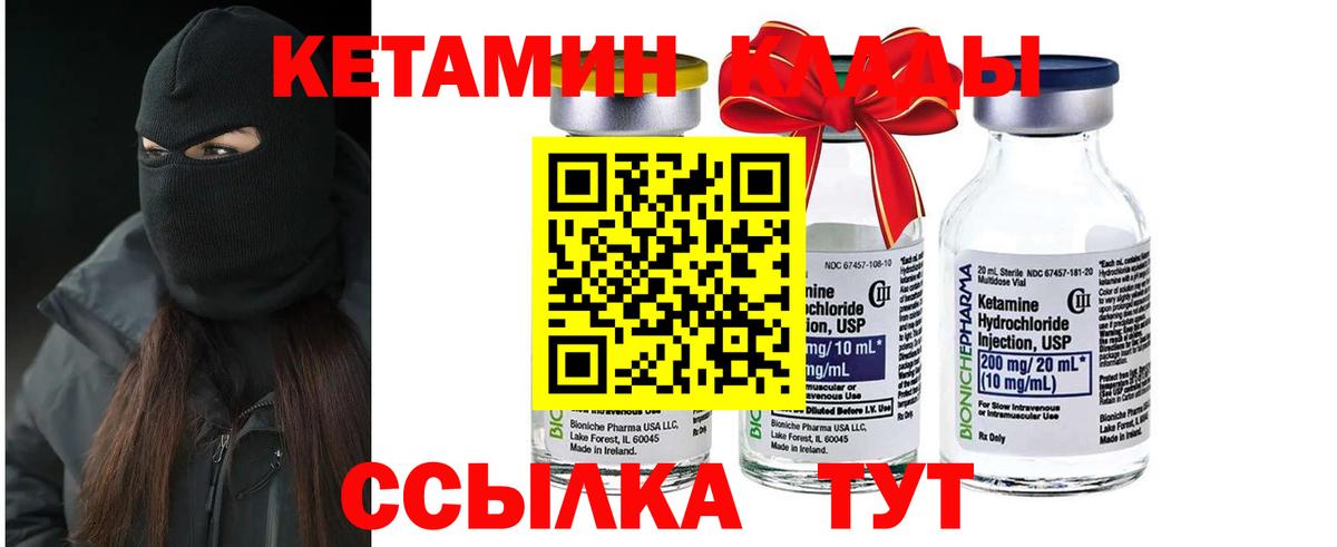 Верхняя Пышма  Кетамин VHQ  мега как зайти  Вход с VPN 