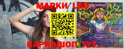 марки lsd Новокубанск