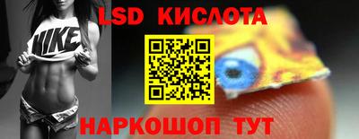 марки lsd Новокубанск