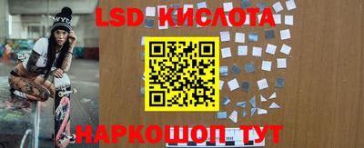 марки lsd Новокубанск