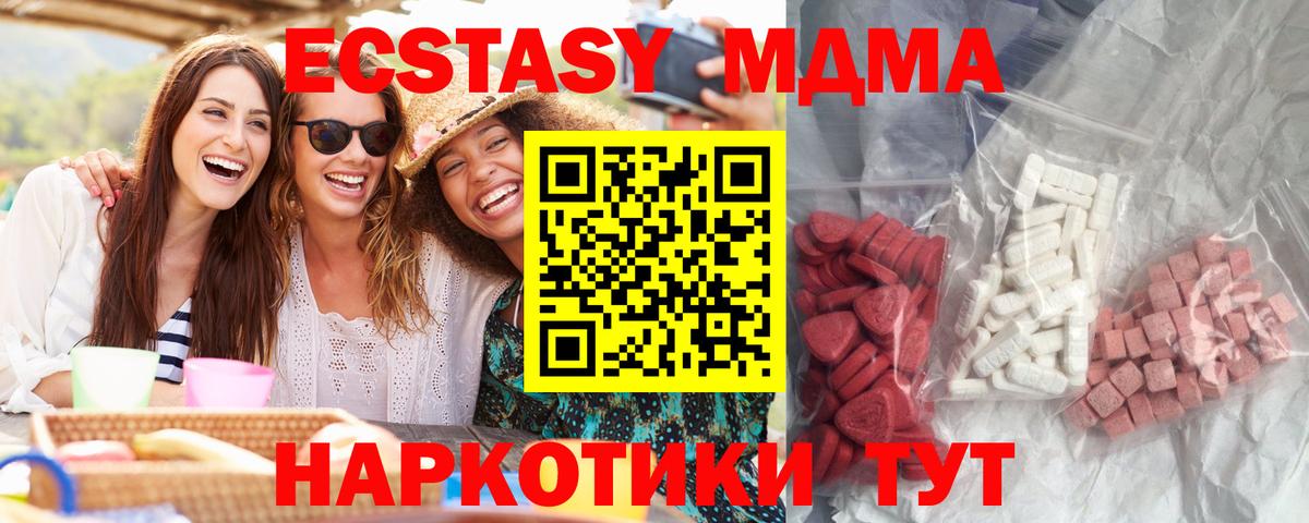 МДМА VHQ  Вход с VPN  Верхняя Пышма 