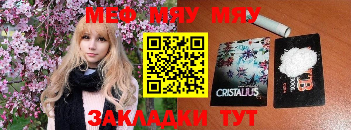 Верхняя Пышма  Мефедрон кристаллы  Мефедрон mephedrone  МЕФ  Вход с VPN 