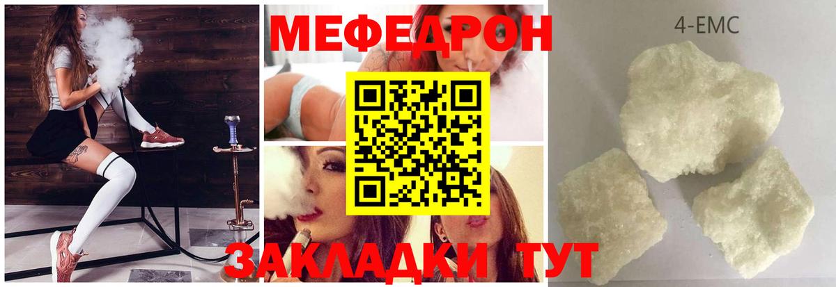Меф мяу мяу кристаллы Верхняя Пышма
