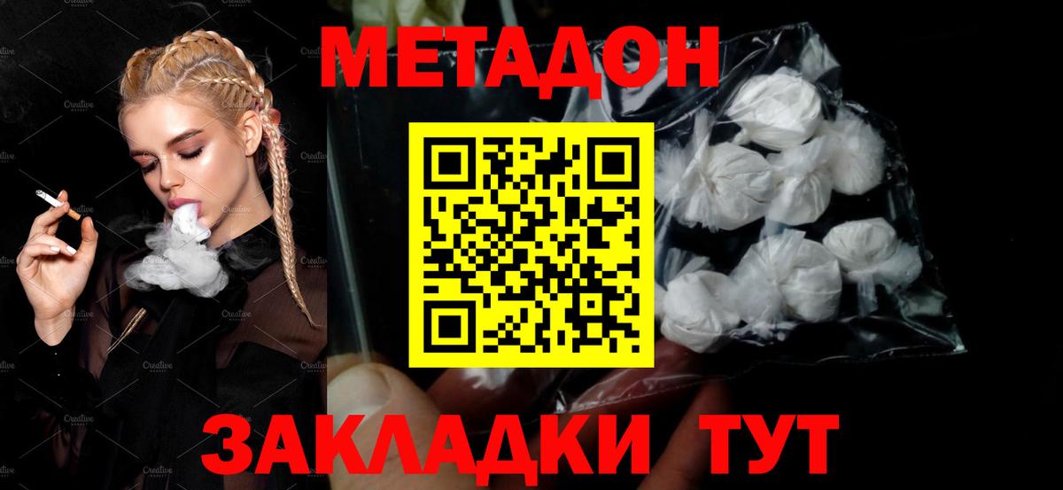 Метадон VHQ Верхняя Пышма