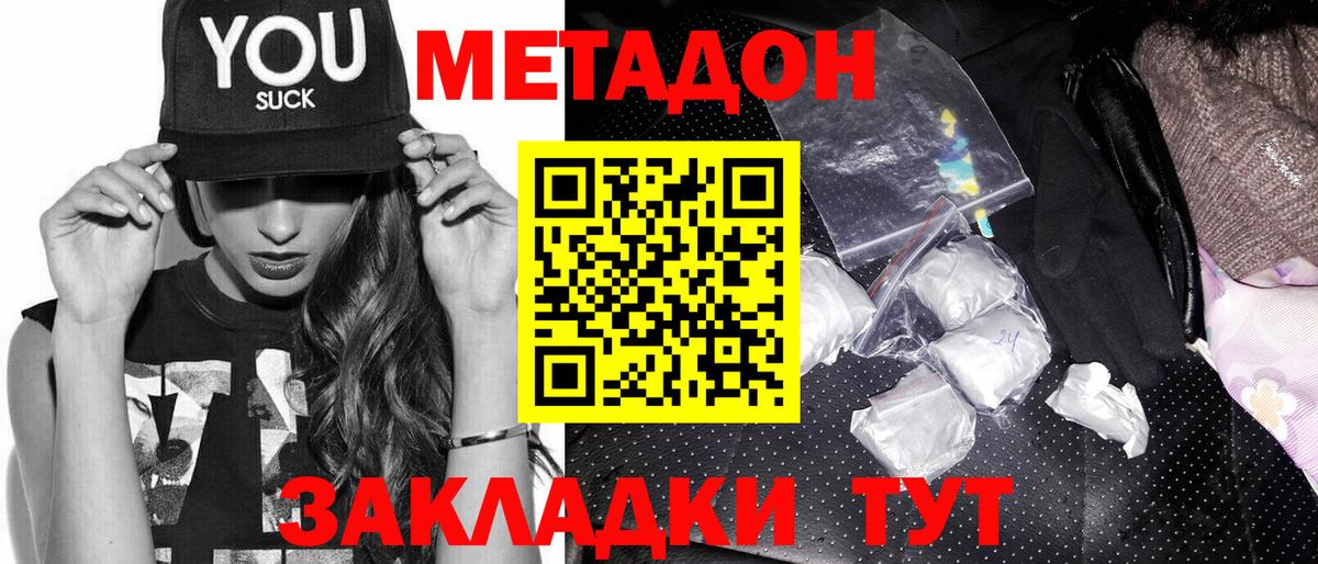 Верхняя Пышма  Метадон мёд  Метадон белоснежный  Вход с VPN 