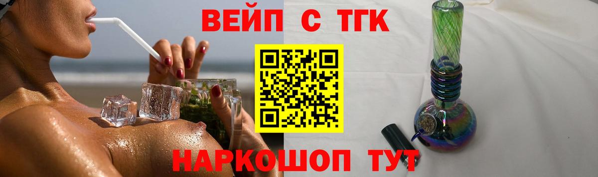 Верхняя Пышма  Дистиллят ТГК жижа  ТГК вейп с тгк  Вход с VPN 